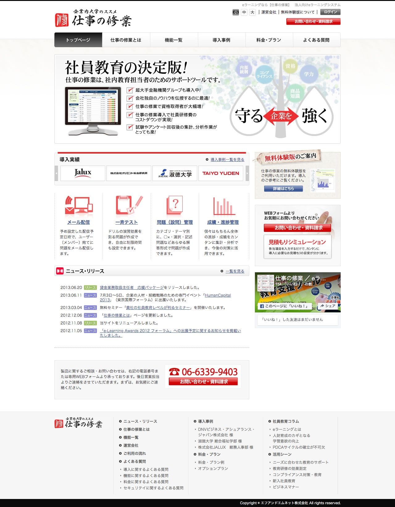 合格のススメのスクリーンショット（PC）