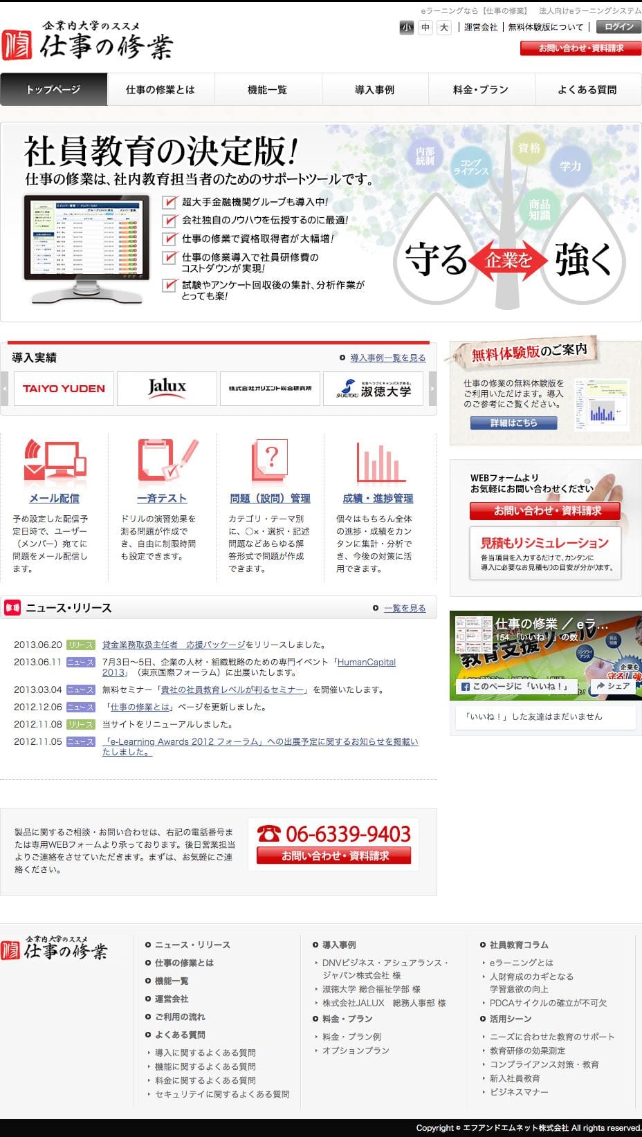 合格のススメのスクリーンショット（SP）