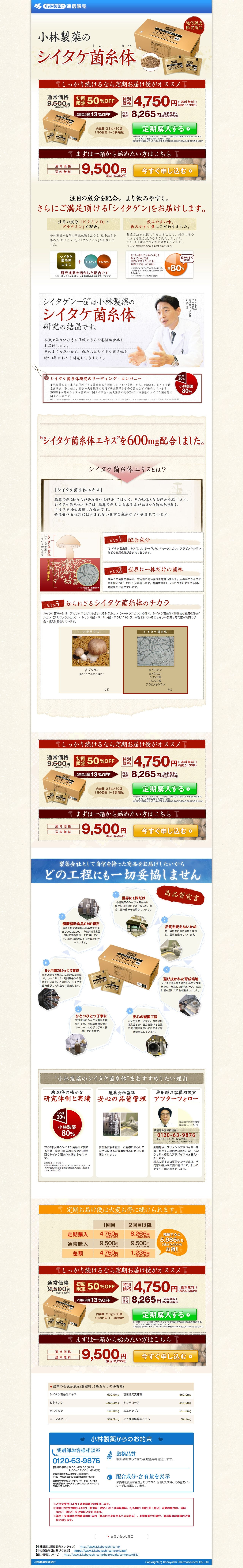 シイタゲンのスクリーンショット（PC）