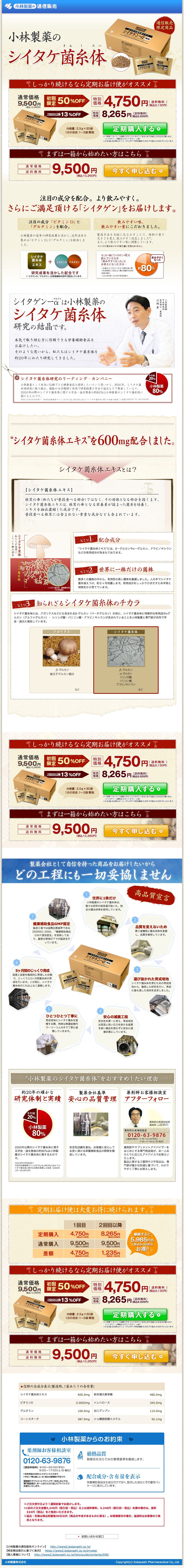 シイタゲンのスクリーンショット（SP）