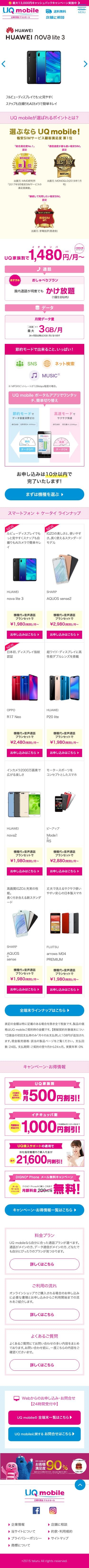 テルルモールのスクリーンショット（SP）