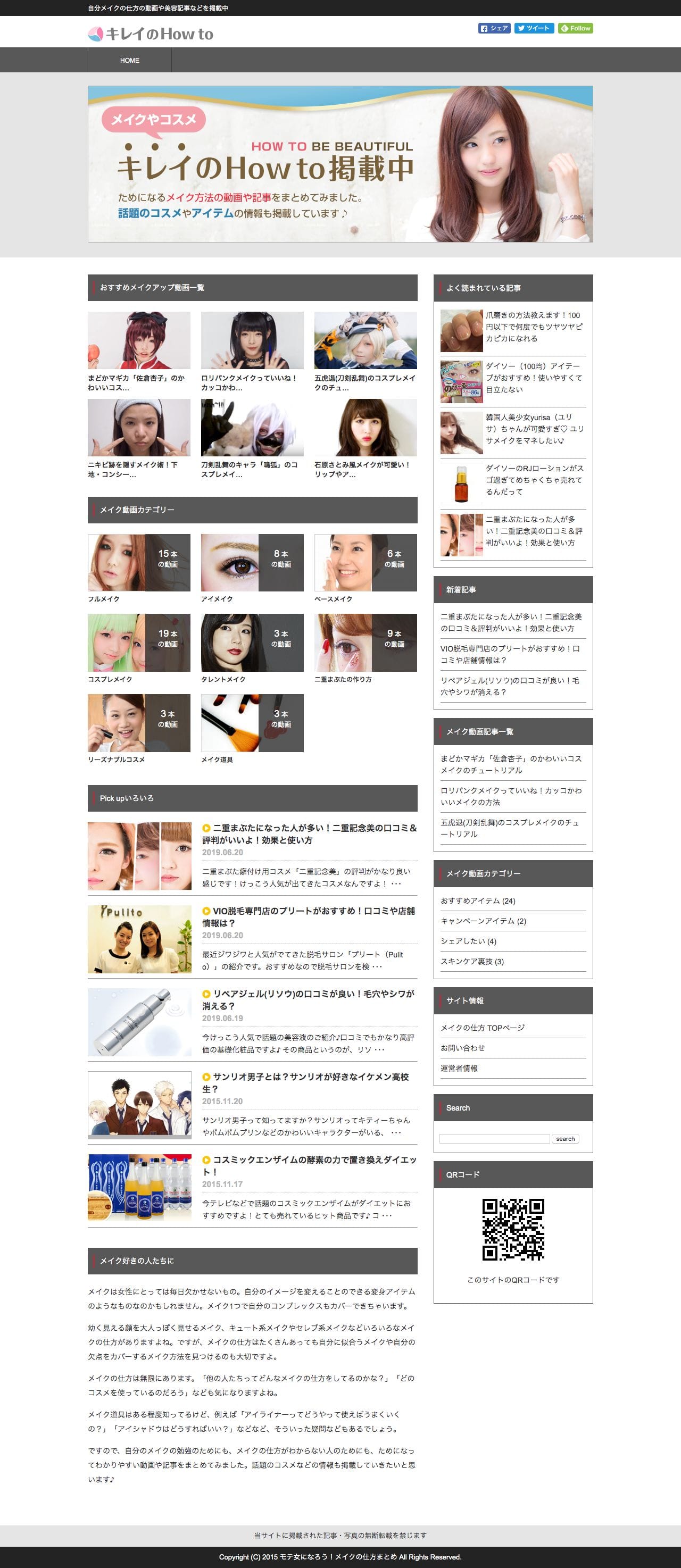 美美美コムネットのスクリーンショット（PC）