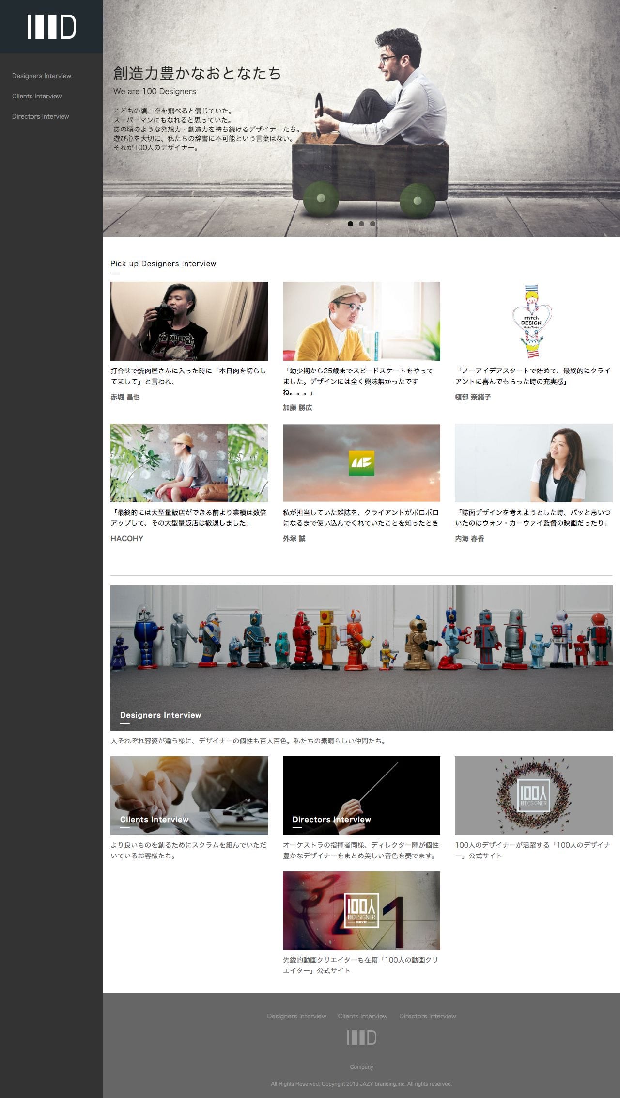 100人のデザイナーのスクリーンショット（PC）