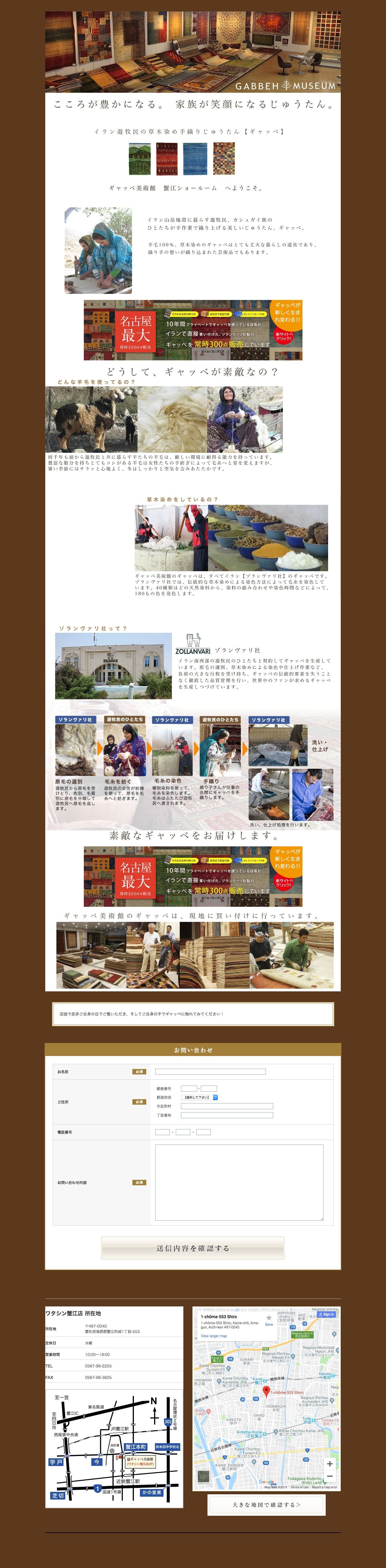 じゅうたんのスクリーンショット（PC）