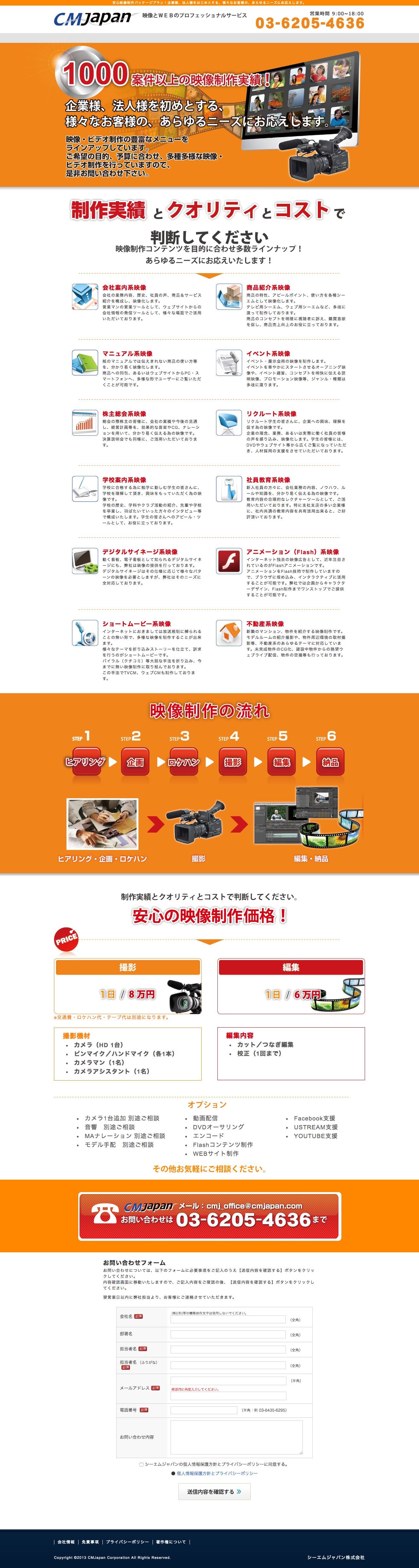 シーエムジャパンのスクリーンショット（PC）