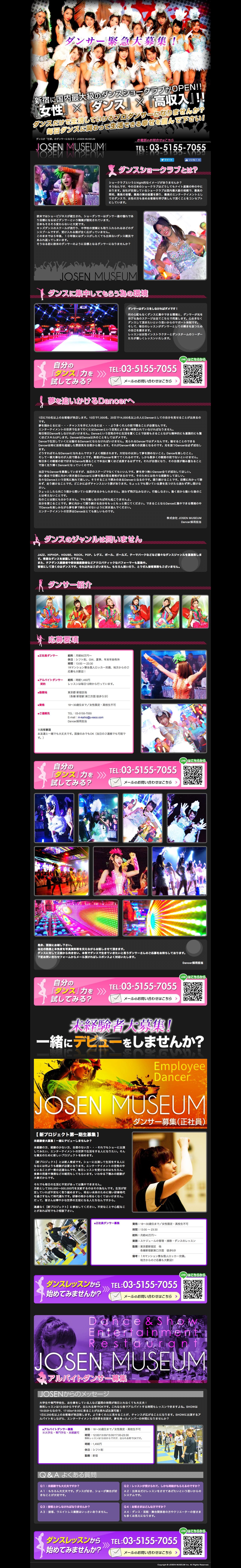 JOSEN MUSICALのスクリーンショット（PC）