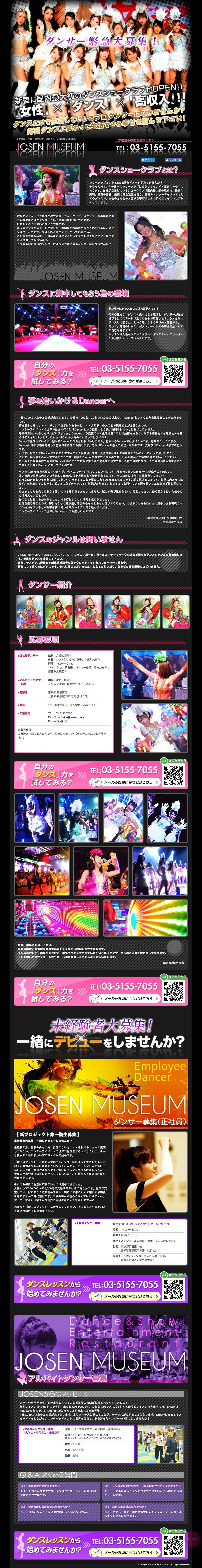 JOSEN MUSICALのスクリーンショット（SP）