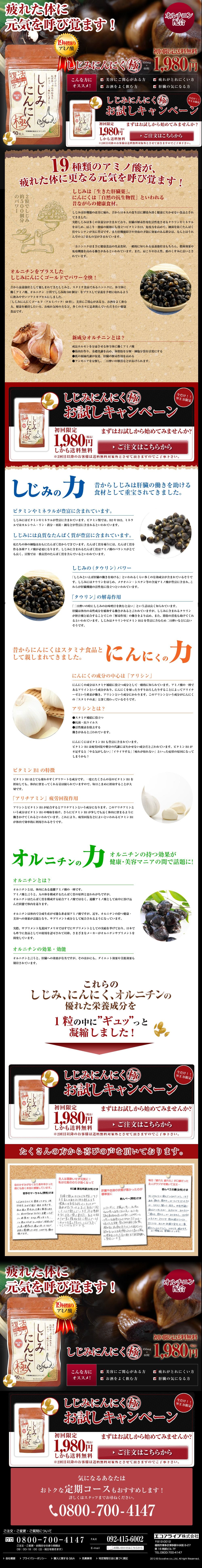 しじみにんにくゴールドのスクリーンショット（SP）