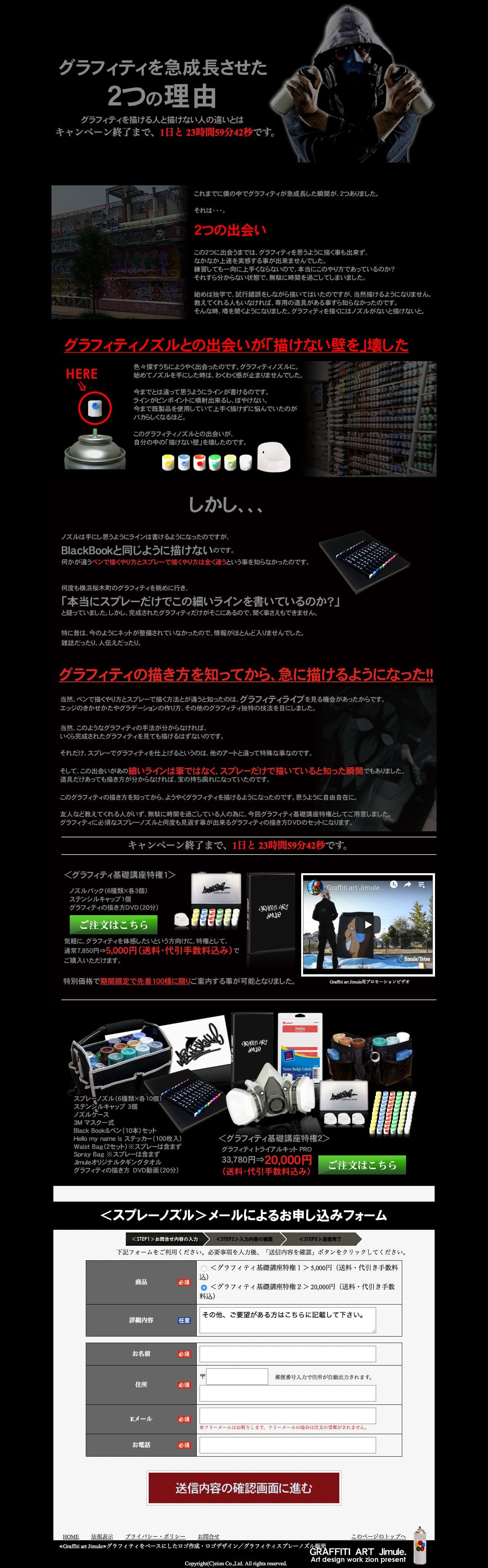 StrictNozzleのスクリーンショット（PC）