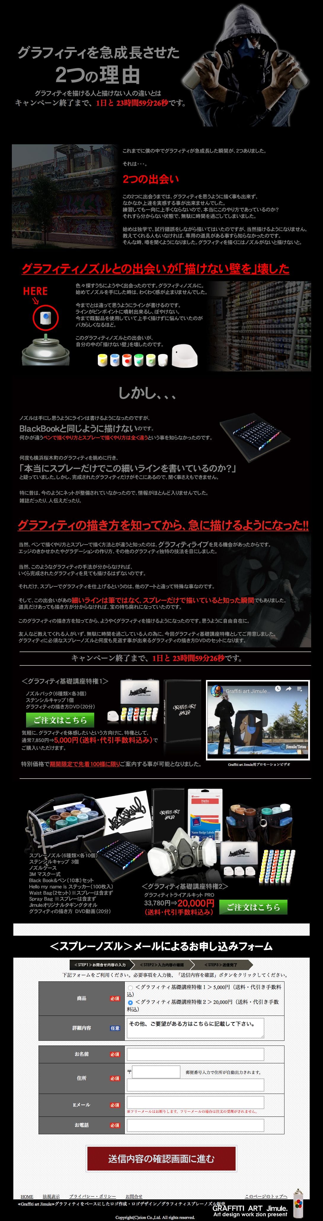 StrictNozzleのスクリーンショット（SP）