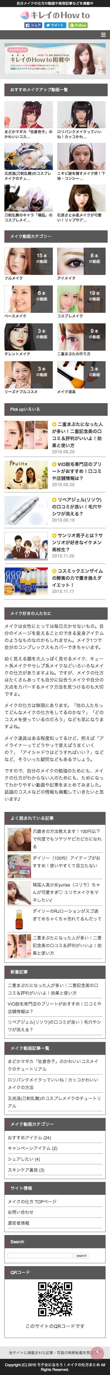 美美美コムのスクリーンショット（SP）