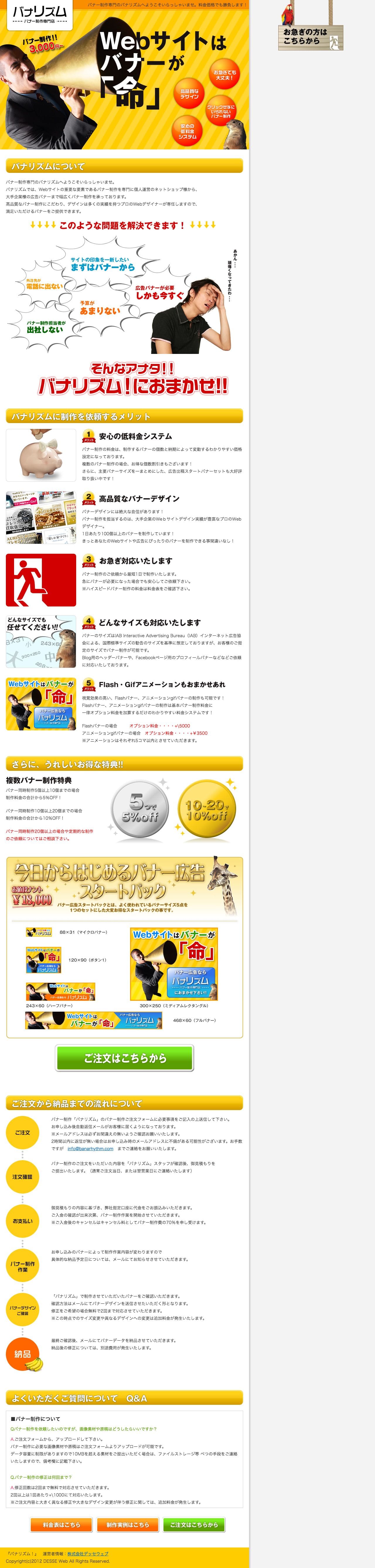 バナリズムのスクリーンショット（PC）