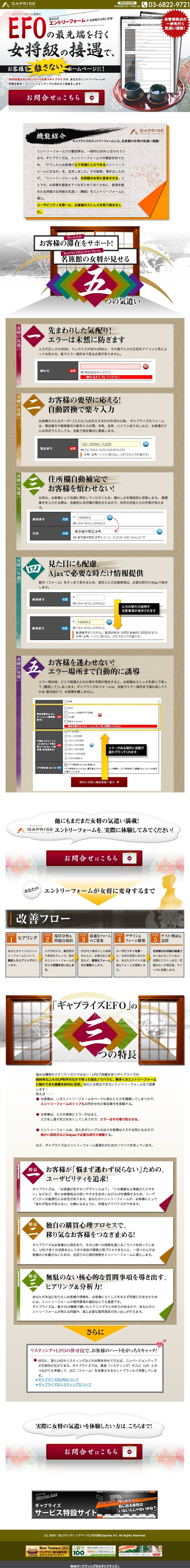 ギャプライズのスクリーンショット（SP）