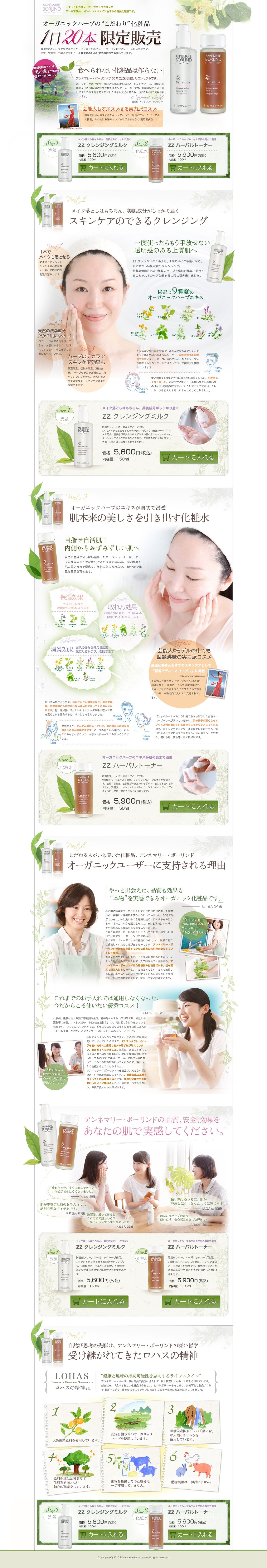 アンネマリー・ ボーリンドのスクリーンショット（PC）