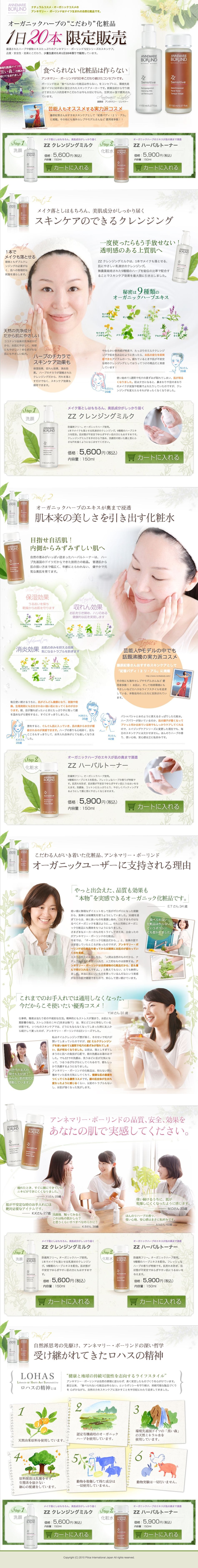 アンネマリー・ ボーリンドのスクリーンショット（SP）