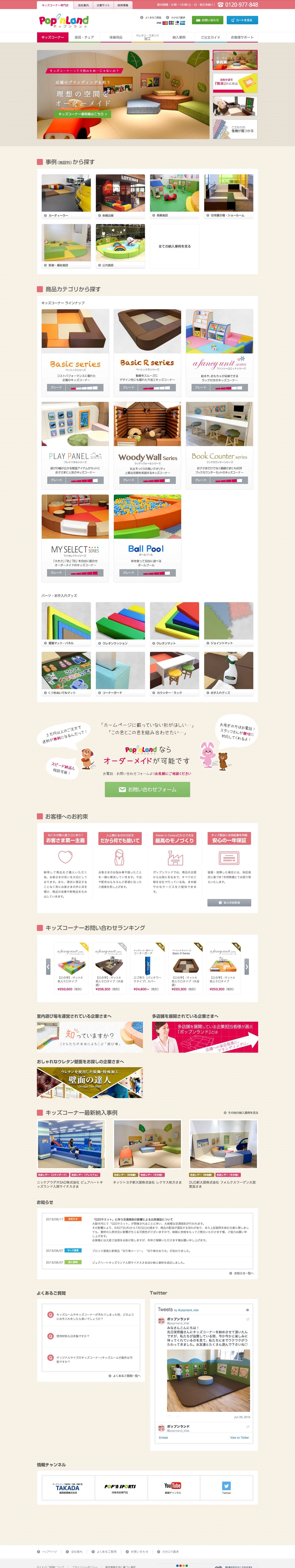 高田紙器株式会社のスクリーンショット（PC）