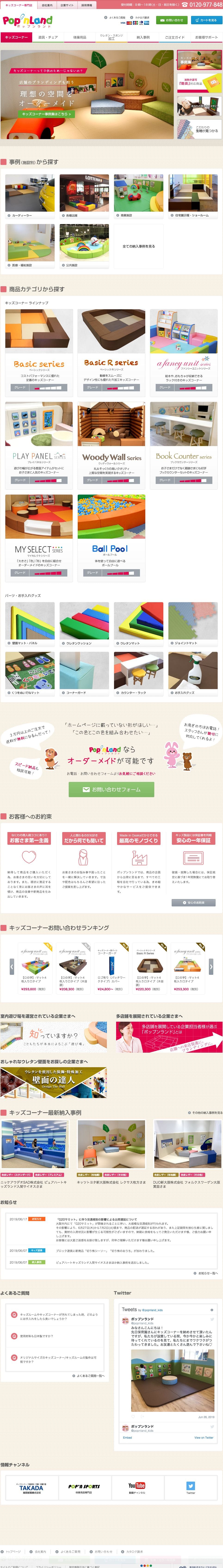 高田紙器株式会社のスクリーンショット（SP）