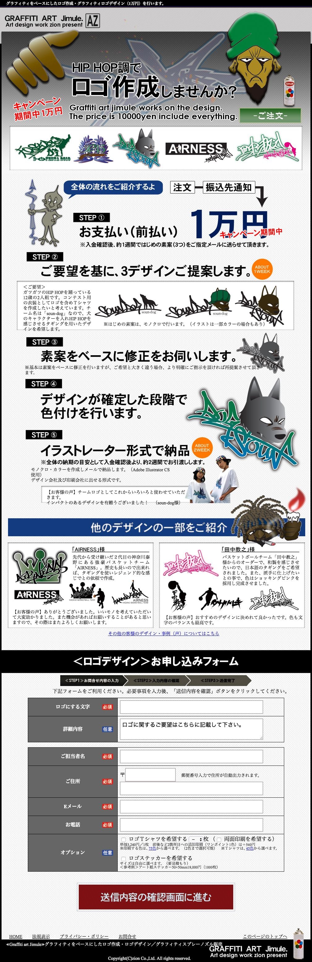 Graffiti art Jimuleのスクリーンショット（SP）