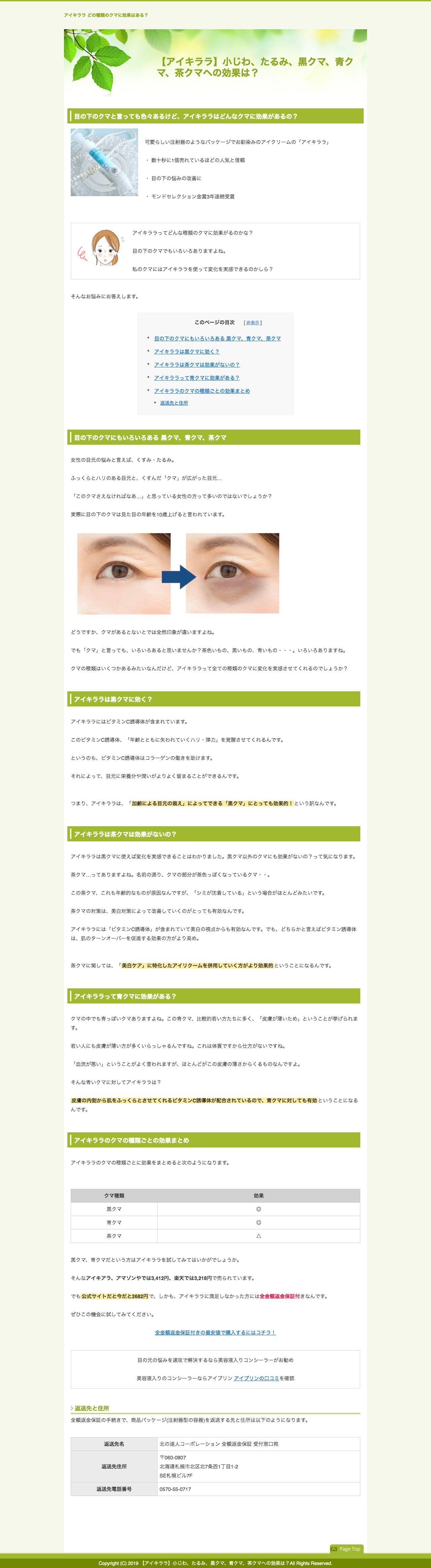 背綺麗～セキレイ～のスクリーンショット（PC）