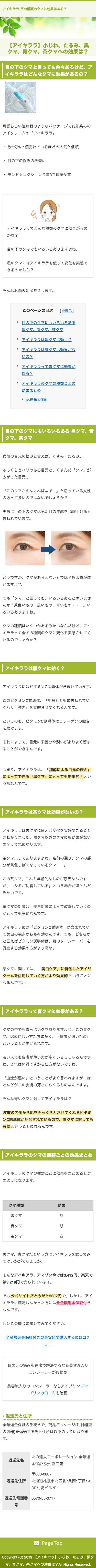 背綺麗～セキレイ～のスクリーンショット（SP）