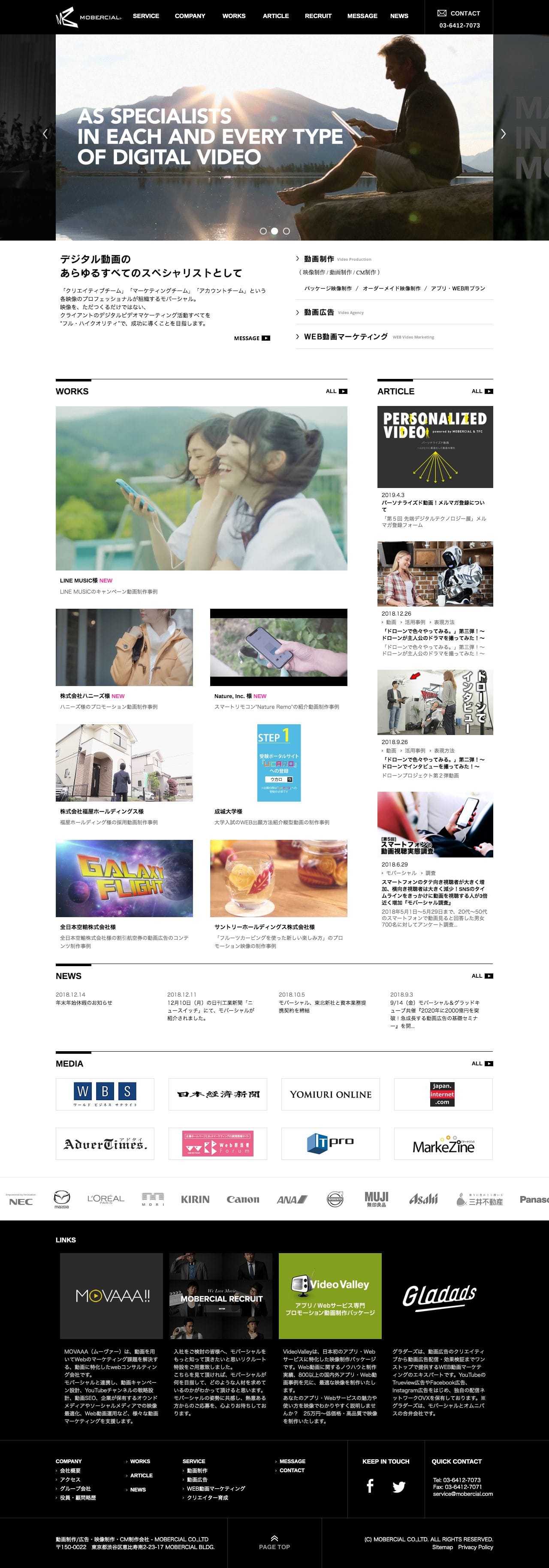 モバーシャルのスクリーンショット（PC）