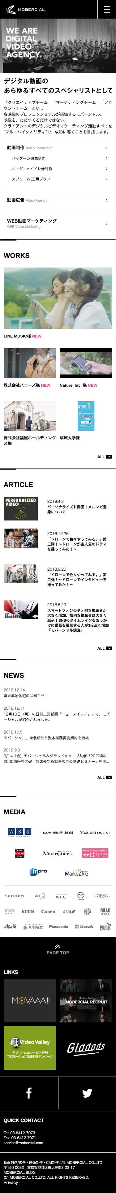 モバーシャルのスクリーンショット（SP）