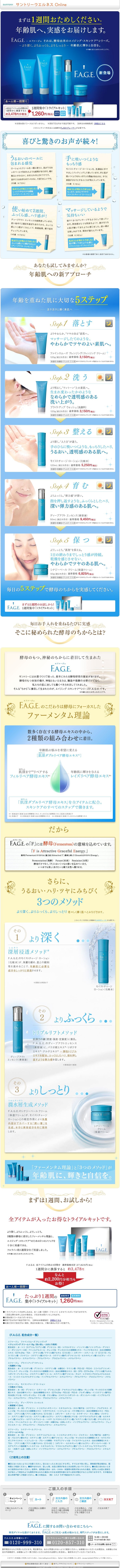 F.A.G.E [エファージュ]のスクリーンショット（SP）