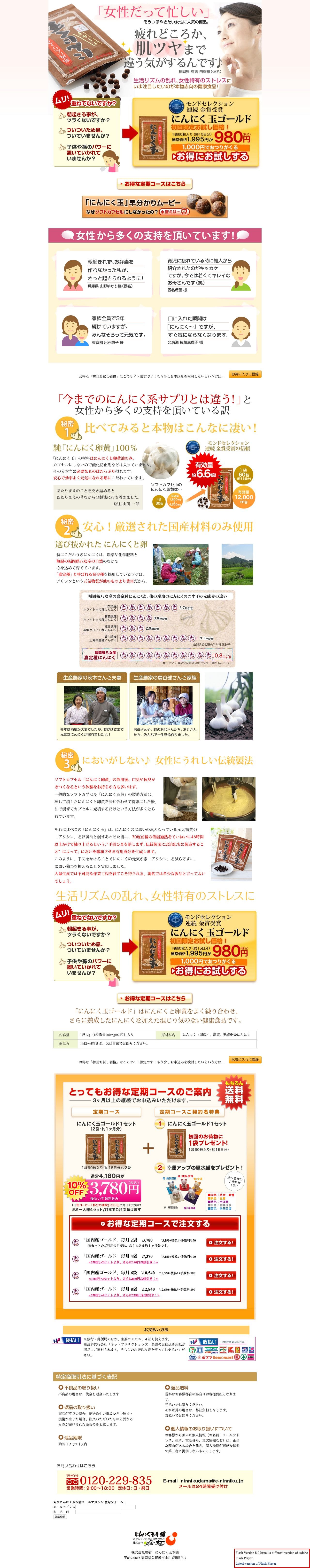 にんにく玉ゴールドのスクリーンショット（PC）