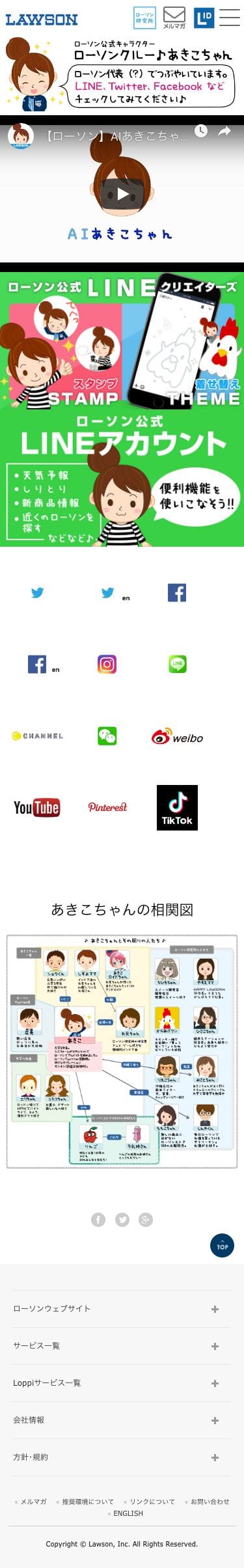 Twitterクーポンのスクリーンショット（SP）