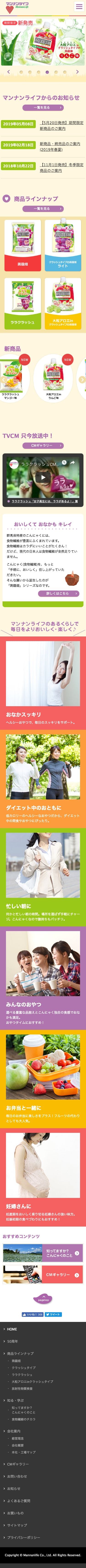 蒟蒻畑のスクリーンショット（SP）