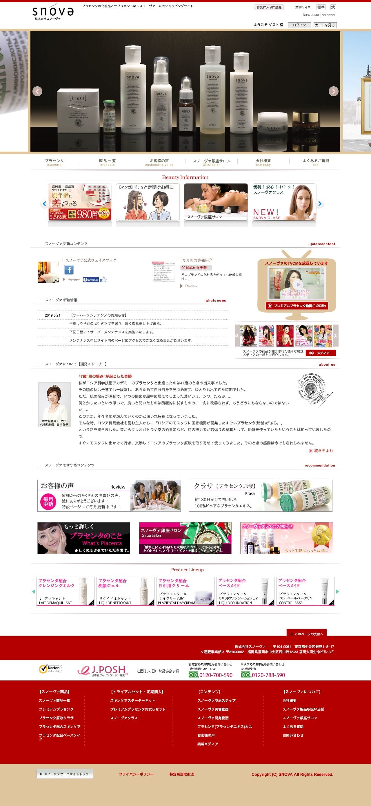 スノーヴァのスクリーンショット（PC）