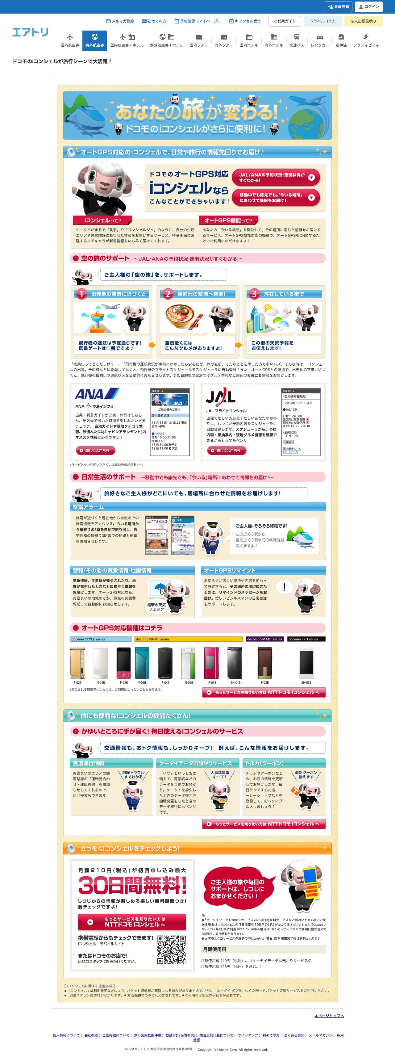 スカイゲートのスクリーンショット（PC）