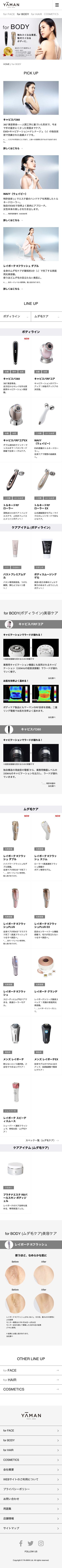 ノーノースキンのスクリーンショット（SP）