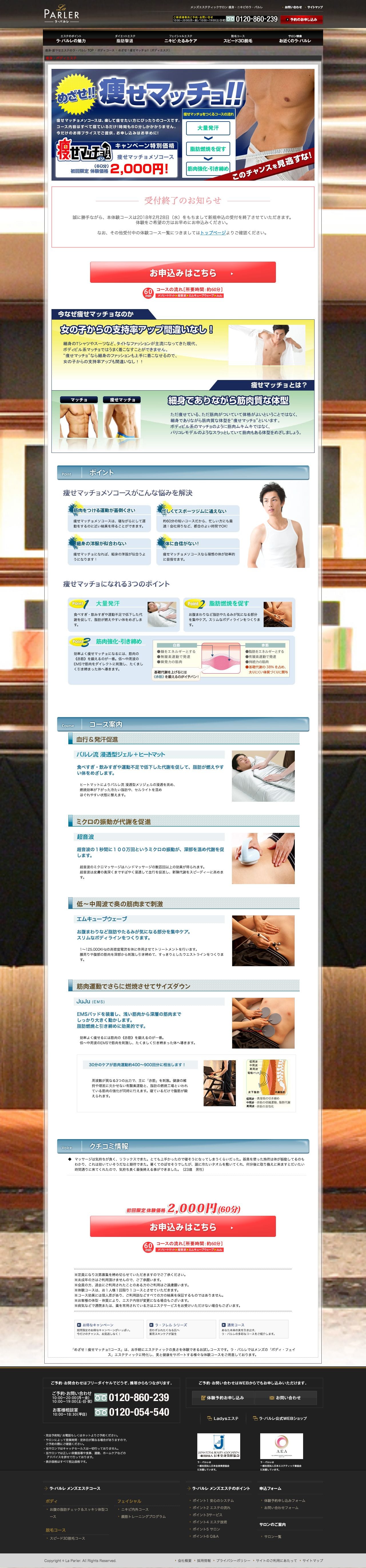 ラ・パルレのスクリーンショット（PC）