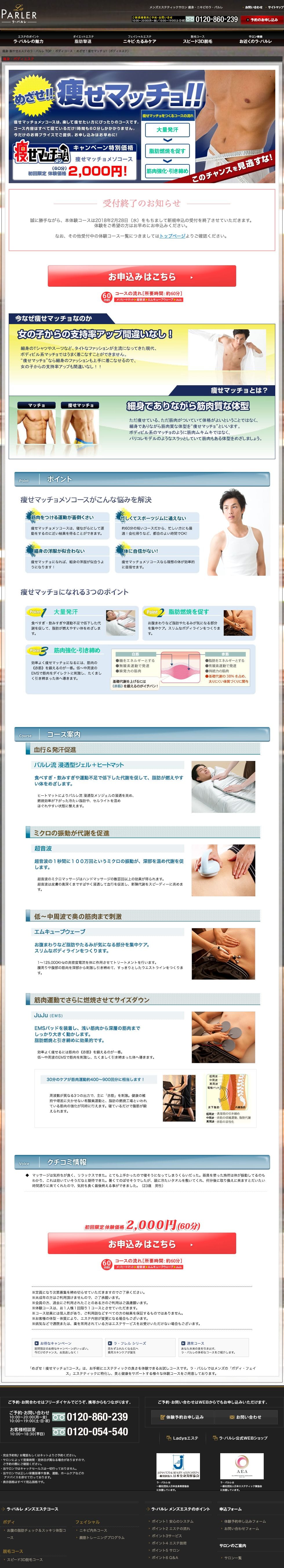 ラ・パルレのスクリーンショット（SP）