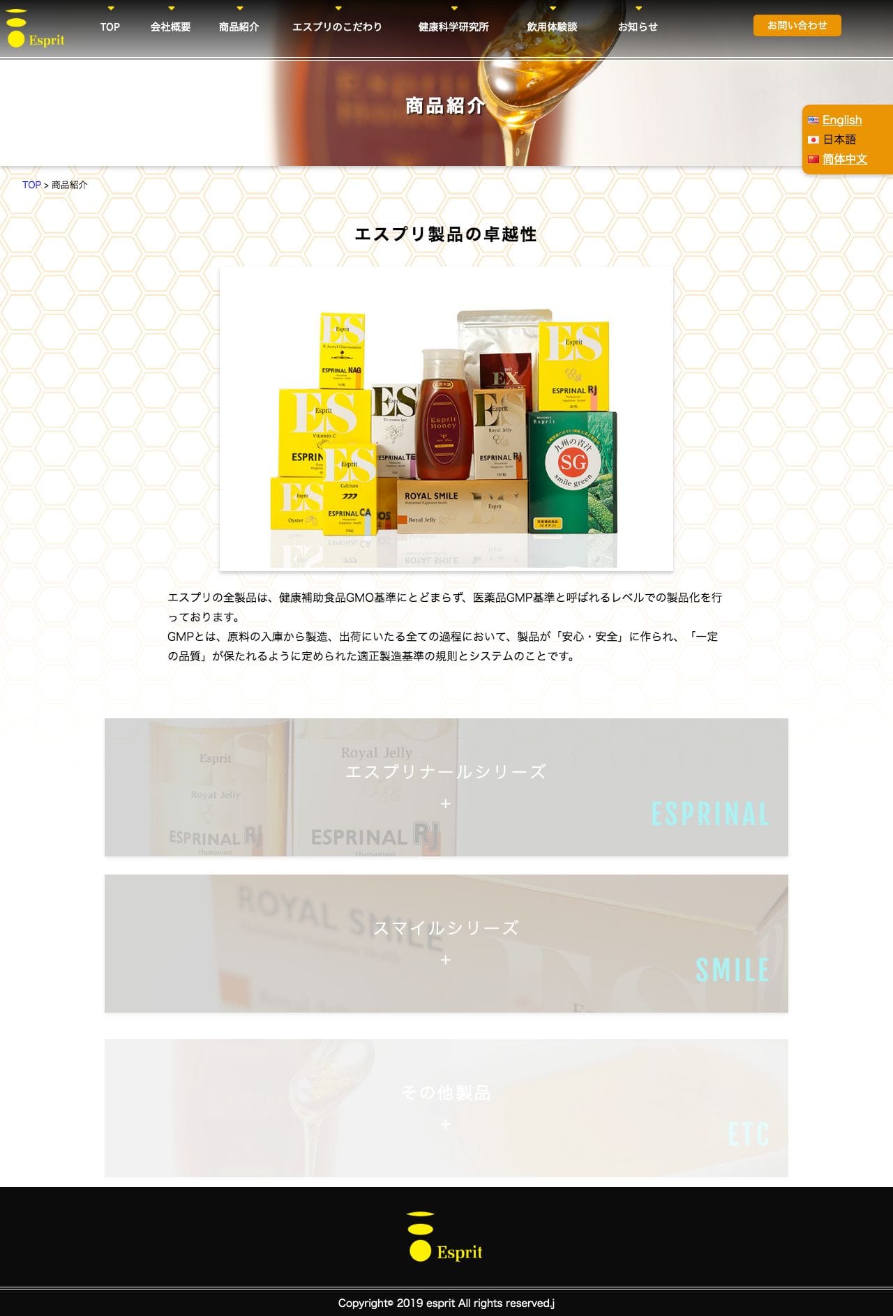 エスプリナールのスクリーンショット（PC）