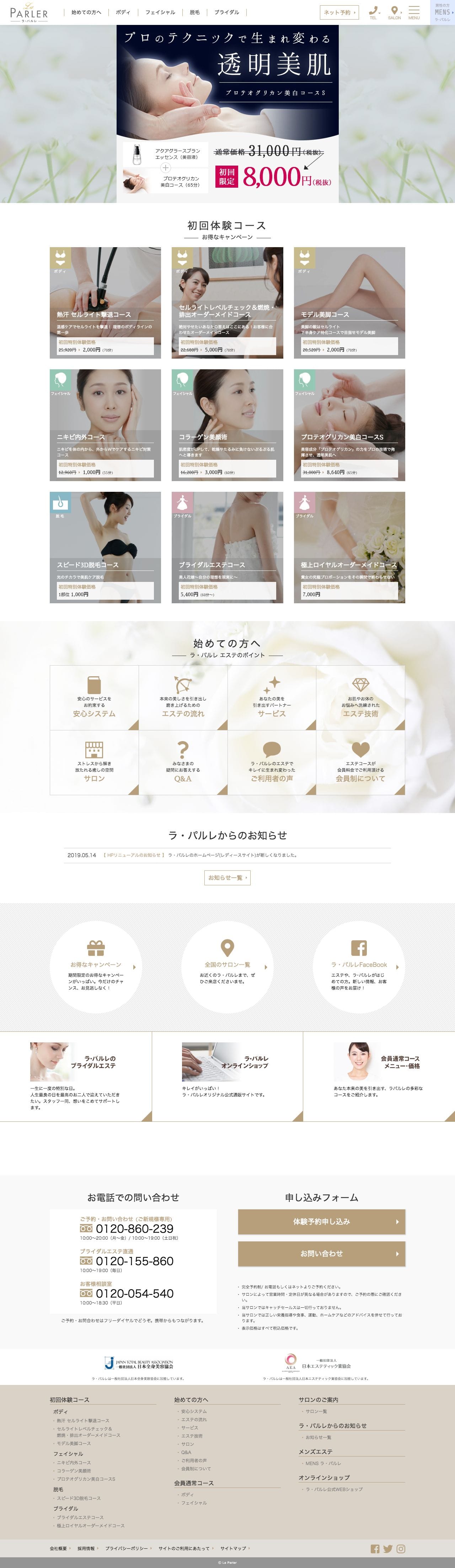 ラ・パルレのスクリーンショット（PC）