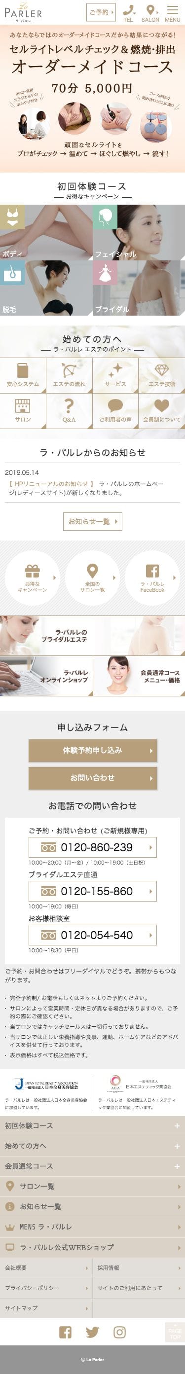 ラ・パルレのスクリーンショット（SP）