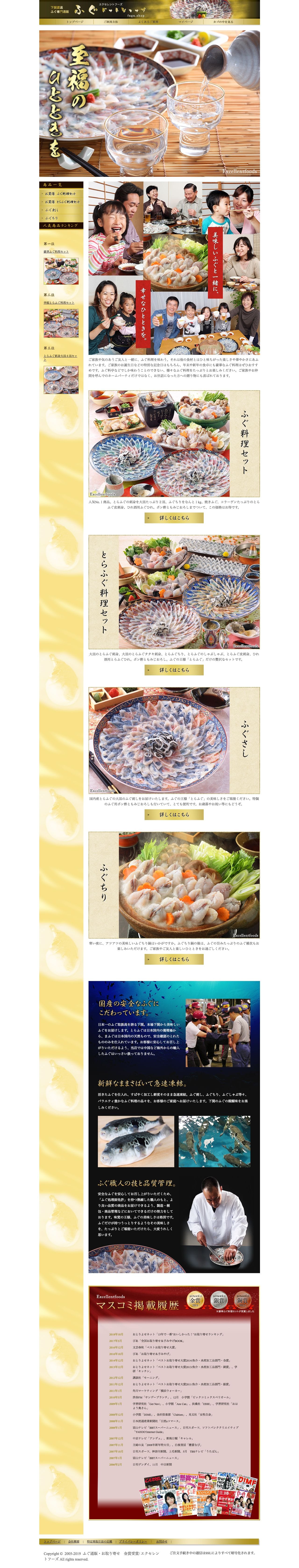 ふぐさしドットジェイピーのスクリーンショット（PC）