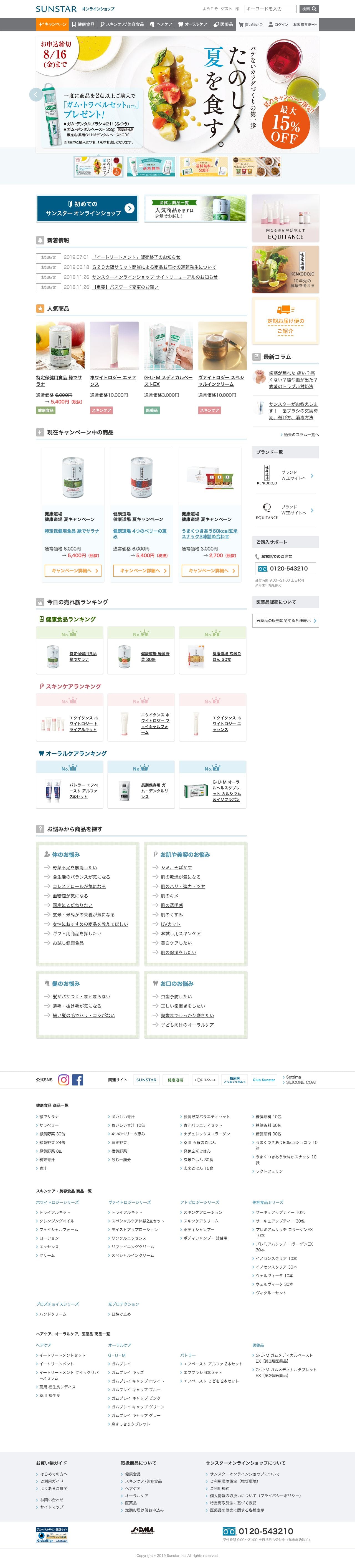 ホワイトロジー　エッセンスのスクリーンショット（PC）