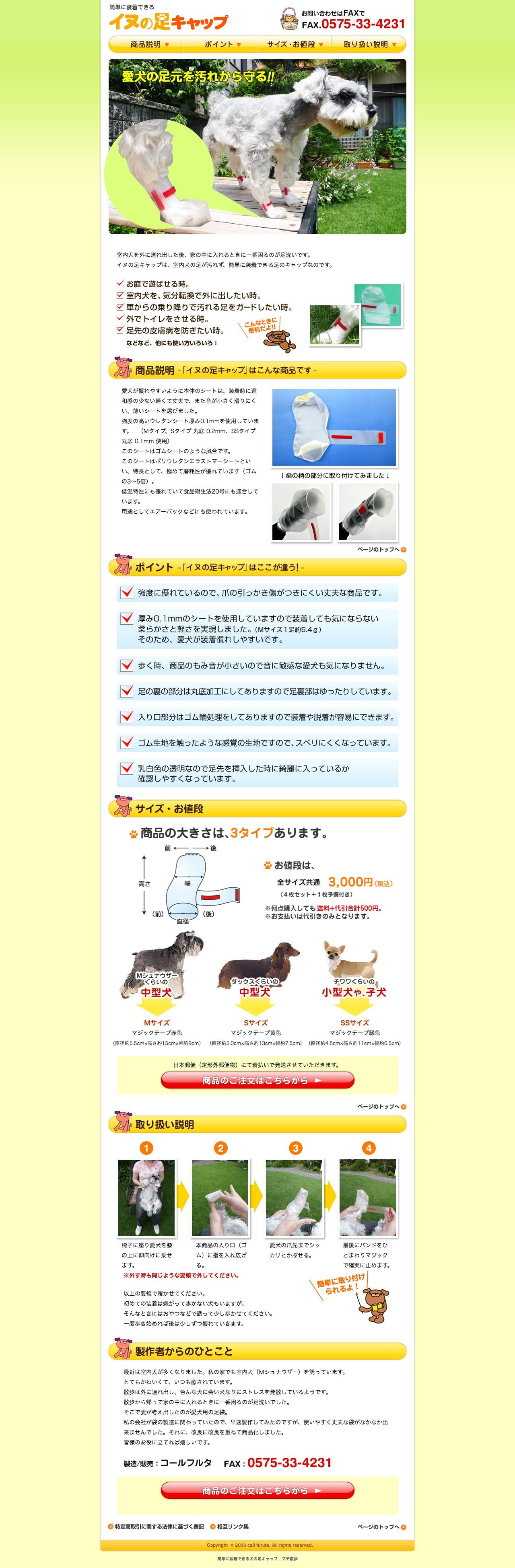 イヌの足キャップのスクリーンショット（PC）