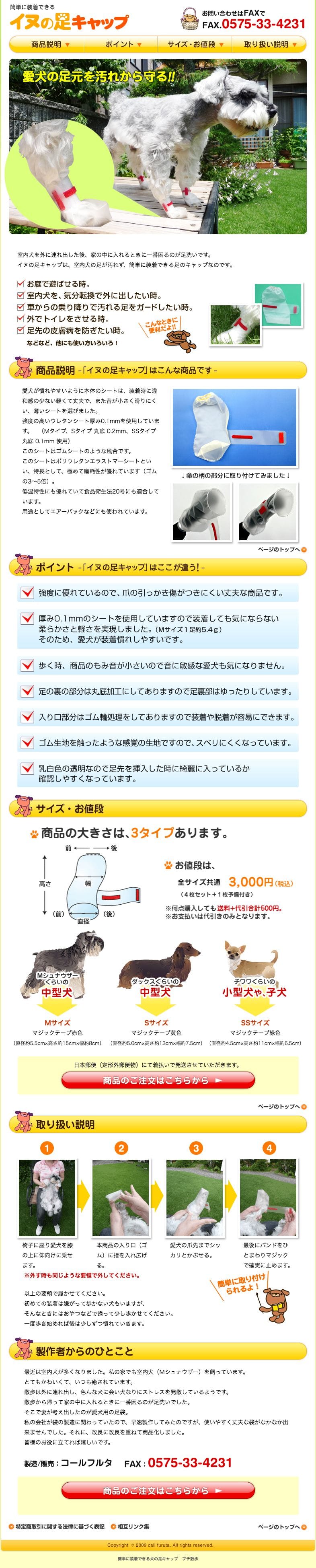 イヌの足キャップのスクリーンショット（SP）