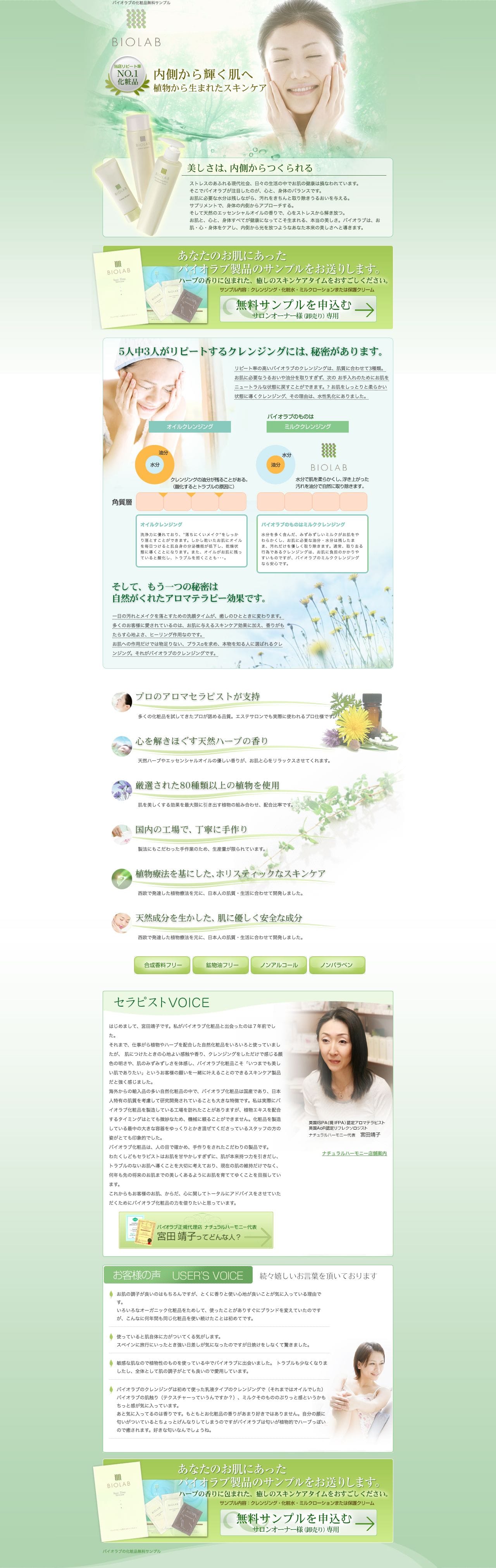 バイオラブのスクリーンショット（PC）