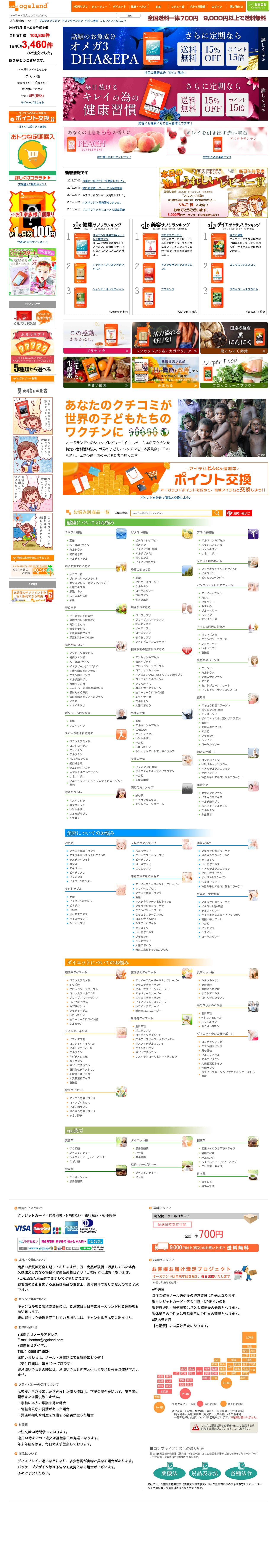 ローズサプリのスクリーンショット（PC）