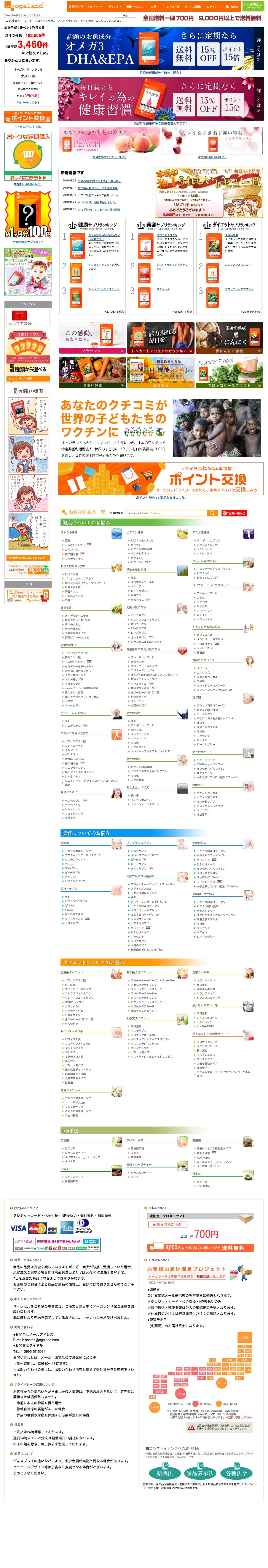 ローズサプリのスクリーンショット（SP）