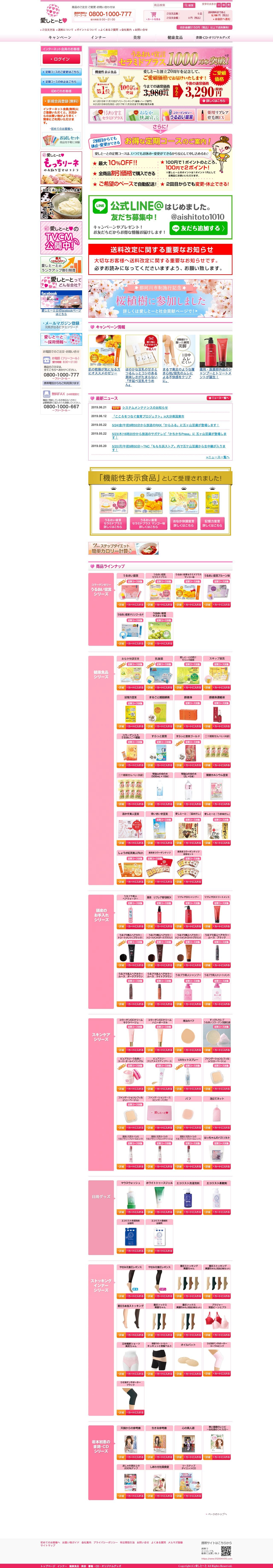 株式会社HRKのスクリーンショット（PC）