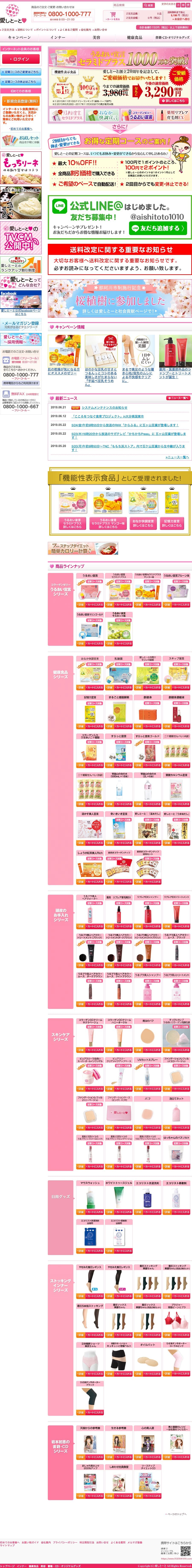 株式会社HRKのスクリーンショット（SP）