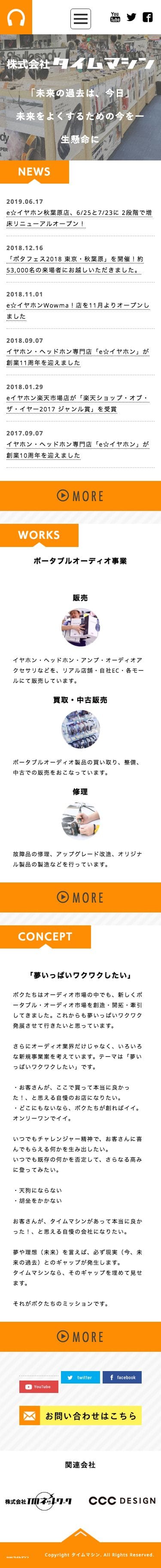 SEO対策.ｊｐのスクリーンショット（SP）