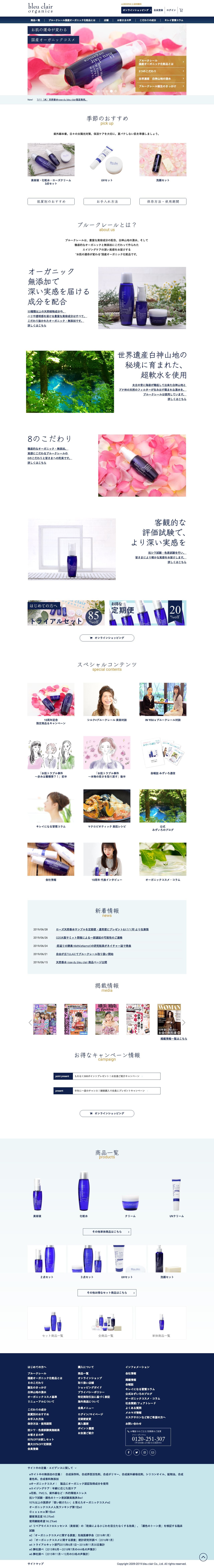 ブルークレールトライアルキットのスクリーンショット（PC）