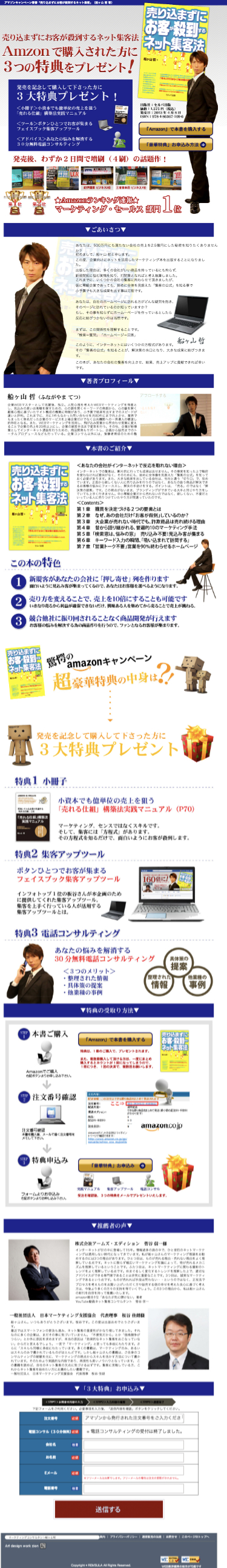 書籍のスクリーンショット（SP）